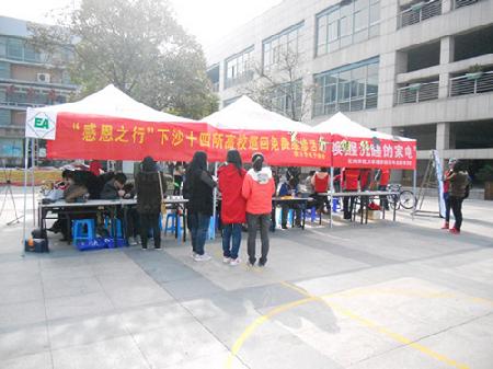 三大社团强强联手 三大社团强强联手