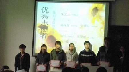 为优秀志愿者颁奖 为优秀志愿者颁奖