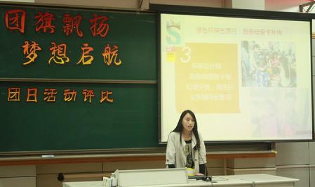 团支部代表在展示 团支部代表在展示
