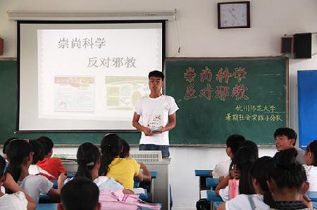反邪教课堂