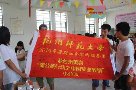 七月二十一号—蒲公英行动之中国梦支教情—覆满名字的队旗 七月二十一号—蒲公英行动之中国梦支教情—覆满名字的队旗