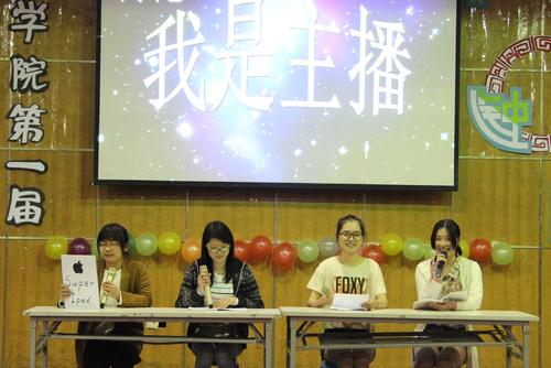 我是主播~