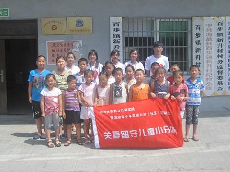 志愿者与孩子们合影留念